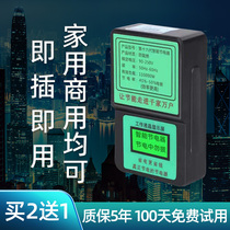 省电器器节能王大功率2024新款智能家用空调走慢省电神器节电器