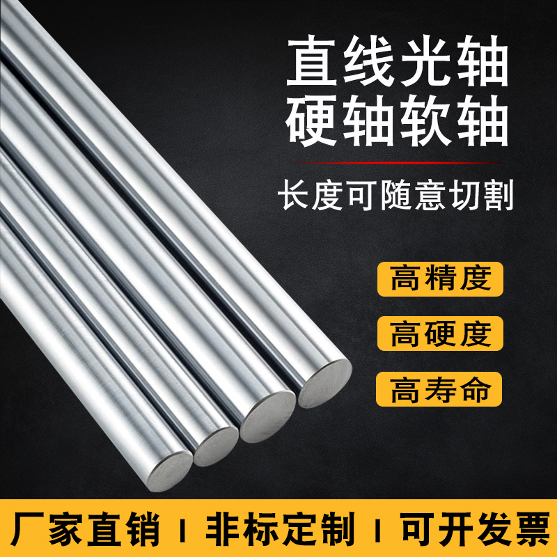 Linear Optical Axis Light Rod Plated Chrome Rod Hard Shaft 12 12 16 16 25 20 30 30 35 mm 35 mm Stick Flexible Shaft Can Be Machined To Be Made