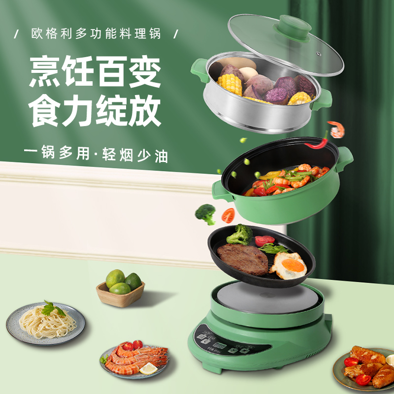 Multifunctional cooking pot multifunction home separable electric grilled pan integrated pan Western kitchen machine frying and stew cooking saucepan