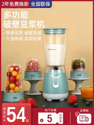 Soymilk machine Household small automatic non-cook-free filter-free multifunctional mini cooking wall breaker 1-2 single person