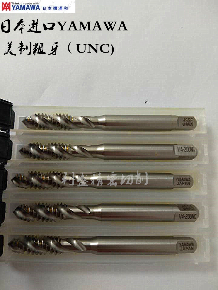 Japan imported YAMAWA spiral screw tapping American coarse teeth (UNC) 1-12 U1-U24-5