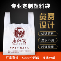 Plastic bags custom-made food packaging gift bags tote bags custom-made packaging shopping convenience bags custom clothing bags