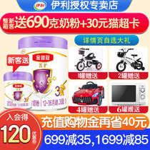 Produced in October) Yili Golden Lingjing Guanjing Protection 3 Section 800g Baby Formula Cattle Milk Powder Three-stage Canned Flagship Store