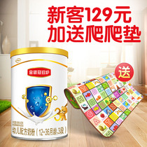 11th) Yili Jinlingguan Guanzhen 1 stage 405g gram canned 0-6 months 1 stage infant formula in cans