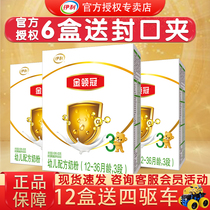 6 boxes more Provincial) Illkin Canopy 3 Sections 400 gr Boxed * 3 Early Childhood Formula Milk Powder 3-3 12-36