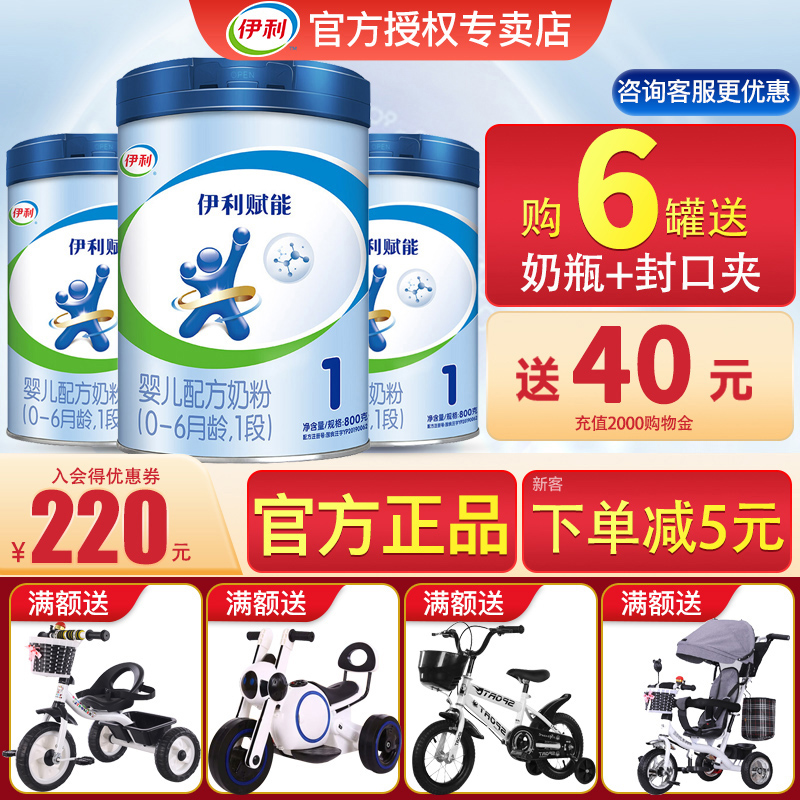6 cans of more province) Illymilk powder 1 section energizing Pump for a period of 0-6 months Baby milk powder 800g grams of pot