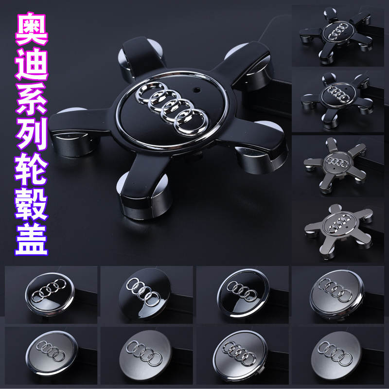 Suitable for Audi hub cover A3 A4 A6L Q3 Q5 Q7 A5 A7 A8 Q2 tire center mark cover