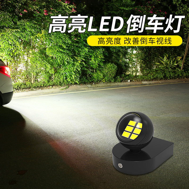 Car led ultra-bright rogue reversing light universal reversing auxiliary light bulb retrofitting brake light license plate light retrofitting