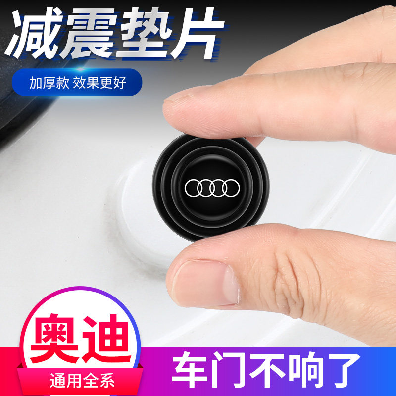 Audi A6L A6L A4L A4L Q5L Q5L Q2 Q2 A7 A7 A7 door damping cushion rubber patch cushion retrofit