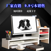 50cm computer height rack desktop storage girl solid wood extended creative neck guard desktop display base tray