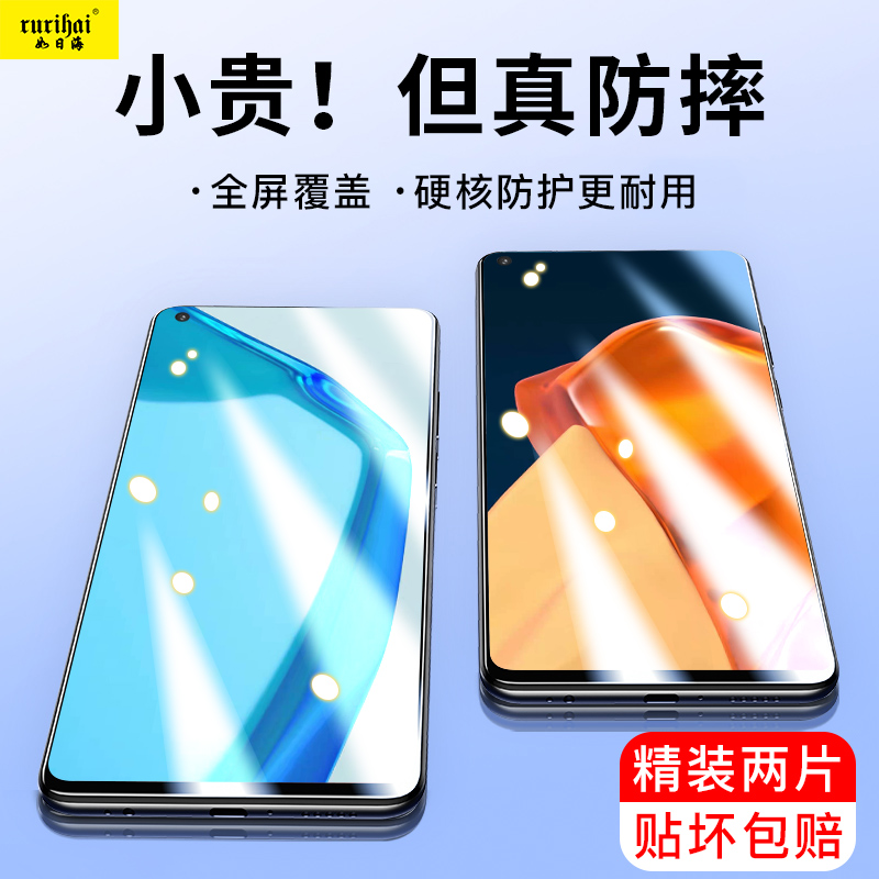 Suitable for one plus 9 9r tempered film one plus 8T HD diamond film oneplus film full screen covered without white side mobile phone protective film with black edge anti-fall anti-explosion film fingerprint seconds