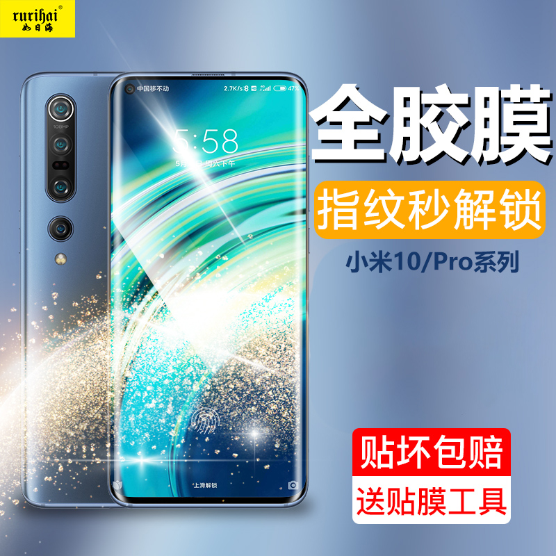Suitable for Xiaomi 10pro Steel Chemical Film Qu Screen Glued full rubber Xiaomi 10s Double curved surface 5g Heat bends Mi ten Full Screen Cover Xiaomi 11pro All-gum uv mobile phone membranes No white sides 