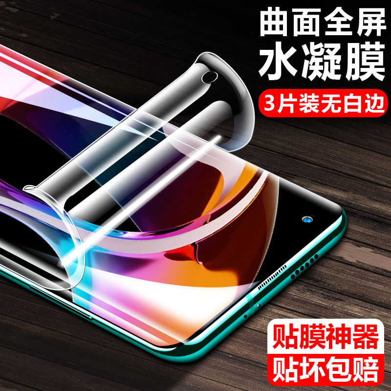 Suitable for Xiaomi 10 10pro hydrocoal curved screen full screen covered Xiaomi 11 tempered soft film full glue LDM film surface covered without black edge
