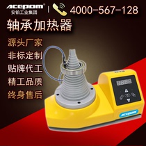 中诺塔式 箱式轴承加热器ACEPOM2.0 ABL-T电磁感应快速安装拆卸