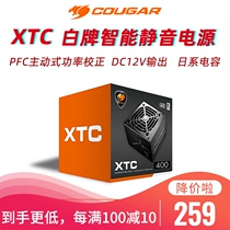 Giga XTC rated 400 500 600W desktop computer White power supply active intelligent silent fan