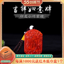 Small leafy purple sandalwood with no sign of peace and red wood Auspicious Ruyi Pendant PENDANT NECKLACE WITH PENDANT NECKLACE CAR HANG ACCESSORIES WOOD SIGN