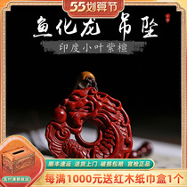 Indian Small Leaf Purple Sandalwood Green Clasp Dragon Fish Culture Dragon Handlebar Piece Red Wood Engraved Wooden Key Button Pendant Pendant