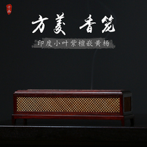 Indian small leafy purple sandalwood embedding yellow poplar wood square rhombus series of fragrant cage incense with a gift of a good gift for a collection of gifts and gifts