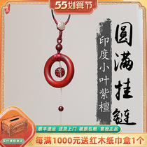 Indian small leaf purple sandalwood engraving satisfactorily hanging chain pendant car pendant round full of red wood old stock original wood carving
