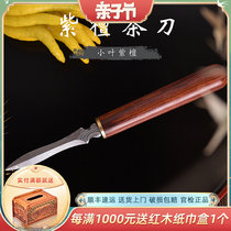 Indian Small Leaf Purple Sandalwood Conical Tea Knife Kung Fu Tea Set Accessories Solid Wood Zero Fit Tea Art Big Swing Piece Tea Cake Tea Knife