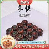 Lao Great Red Acid Branches 4 8CM China Chess Large Dial Solid Wood Quality Folded Chessboard With 5 8CM Chess Suit