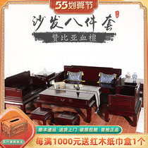 Zambia Blood Honolulu Living room Combined sofa Eight sets Three-to-seat solid wood Africa small leaf purple sandalwood furniture