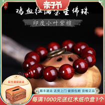 Indias small leafy purple sandalwood 20mm full of Venus Buddha Beads Hand Strings Chicken Blood Red Old Buddha Pearl Holding Beads of Everest