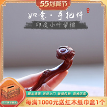 Indian Small Leaf Purple Sandalwood Ruyi Handlebar Piece Car Bag Pendant Red Wood Key Buttoned Sandalwood Pendant Hanging Chain