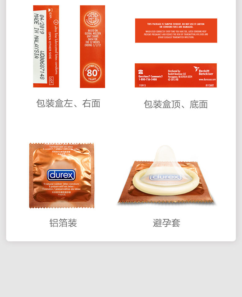 英国 杜蕾斯 超大颗粒 情趣避孕套 3只*2盒*2件 图8