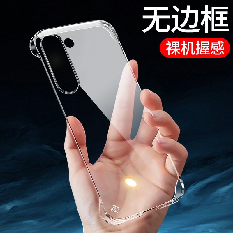 Suitable for Samsung S23 Phone Case, Transparent Frameless S23+ Protective Cover, S23Ultra New Model, S22/S21/S20 Ultra-Thin, S21+ New 23Fe Feel, S20Fe Simple, S22U