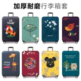 Износостойкий эластичный чемодан для путешествий, накладки, коробка, куртка, увеличенная толщина, 29 дюймов