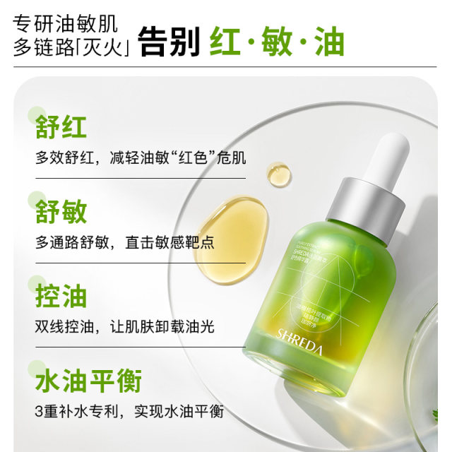 SHREDA moisturizing oil olive repair essence hyaluronic acid ສີແດງຄວບຄຸມຄວາມມັນຂອງຜິວຫນັງ