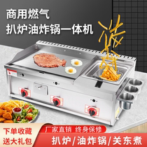 Teppanyaki merchant grabs cakes and bakes cold noodles with his hands gas gas griddle deep fryer fryer all-in-one equipment stall setting machine