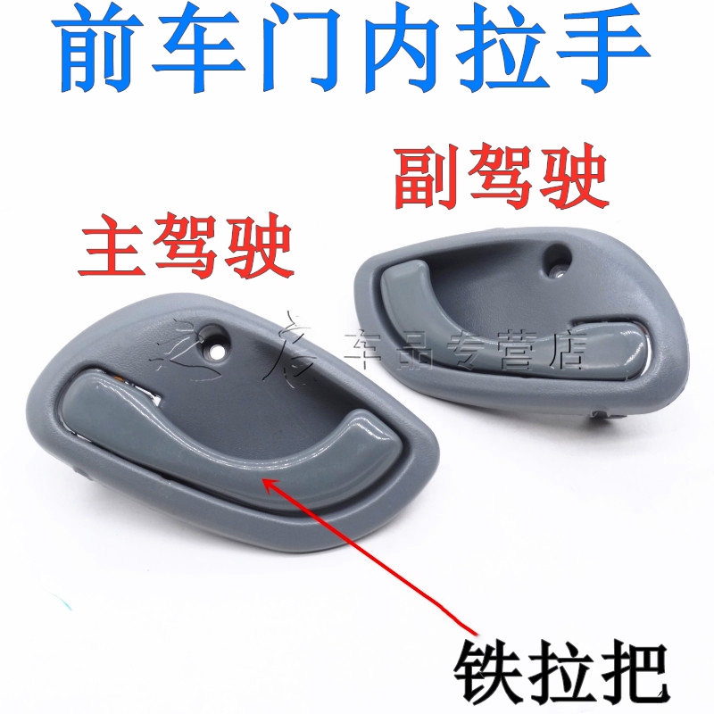Suitable for Changan Xinbao Mini Shenqi Small Truck Front Door Inner Handle, Car Door Handle, Door Opening Handle