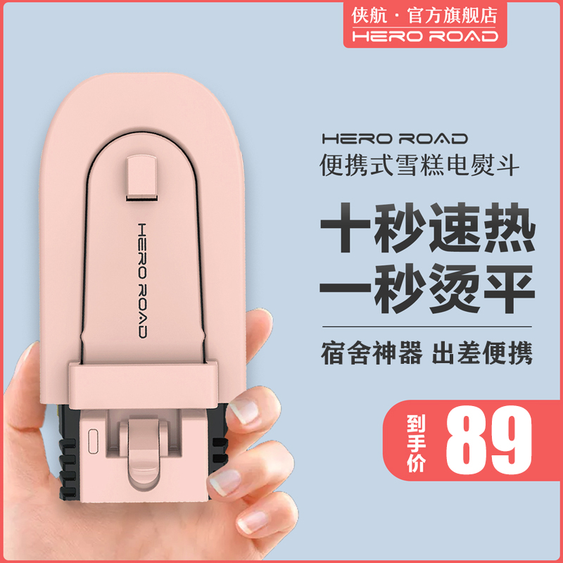 Ice cream iron Folding iron Household handheld mini ironing travel portable small student dormitory small power