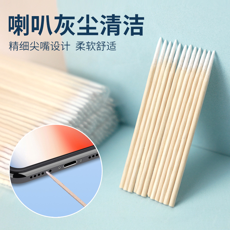 Mobile phone loudspeaker Clean cotton stick mic speaker pointed mouth toothpick small hole clean rotating cotton stick soft sign