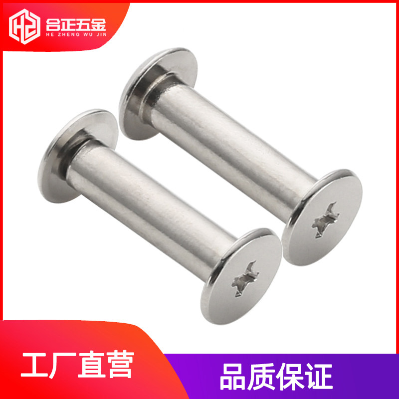 Iron-plated nickel double head cross primary-secondary rivet phase book ledger This bag wrap butt pair pair of lock binding screws M5*x10 mm