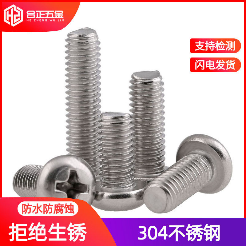 304 stainless steel round head machine tooth screw nail disc head long bolt M6M8M10 *x75x80x60x50x90x100
