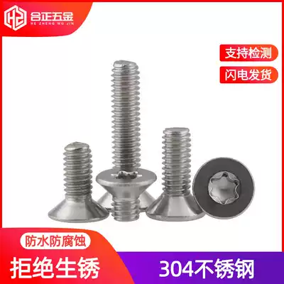 M2M2 5 M3M4x * 6x8x10x12x14x20mm304 stainless steel flat head plum flower Sunk Head anti-theft screw