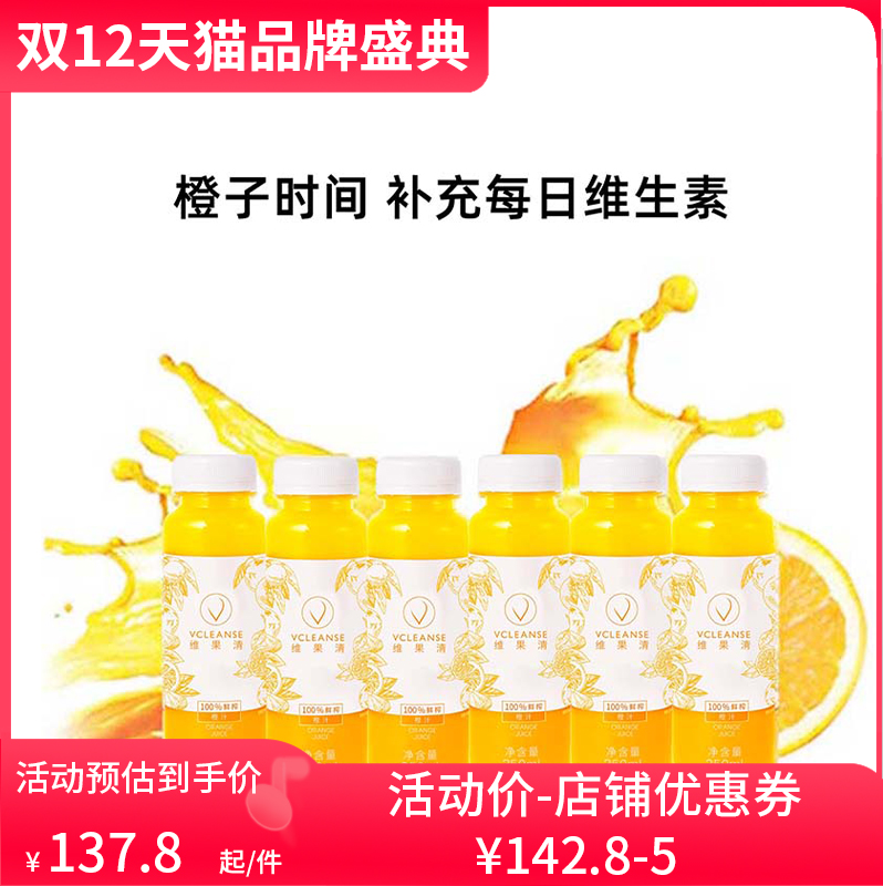 Vigo Qing HPP Cold Pressed Imported Orange 100% Orange Juice 250ml*6