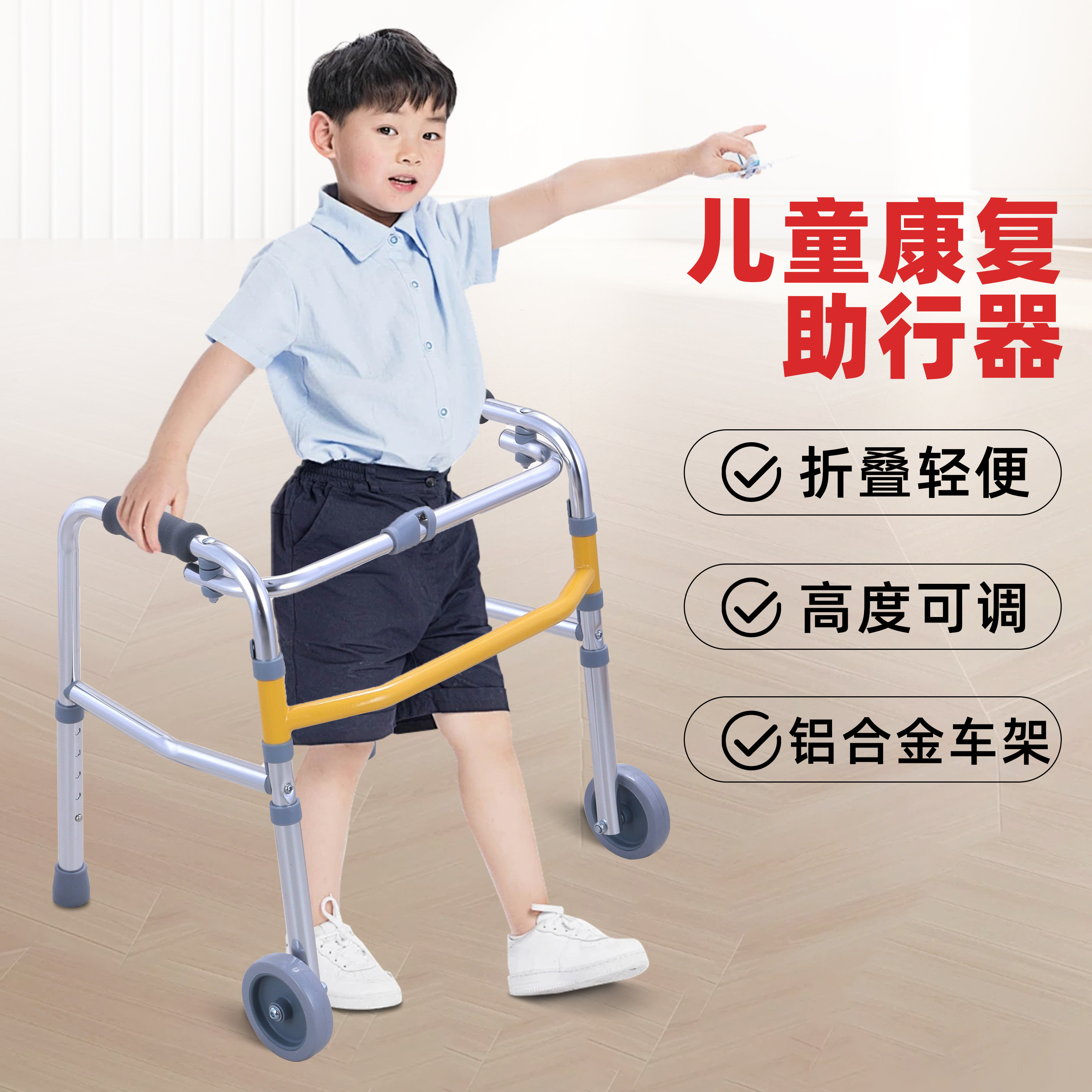 儿童助行器小孩助步器行走脑瘫辅助器站立架康复训练器材可折叠