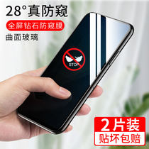 honor glory play5 play4 anti-peeping film play4pro steel chemical film play4t anti-peeping film play4tpro mobile phone play3e water