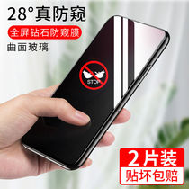vivo s9 anti-peep film s9e s7e s7e s7 s6 steel chemical film s10 anti-peeking s10pro cell phone membrane vivos7e water coagulation vivos6 fullscreen vi