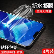 vivo HD water coagulation film y85 tempered film y83 mobile phone protective film frosted film y81 s Film full screen cover blue light vivoy85 anti-drop vivoy83 soft film viv
