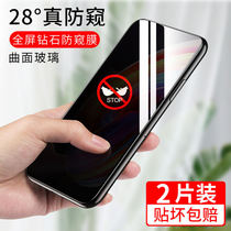 Realmex7 anti-peep film realmex7pro steel chemical film realmex50 anti-peep peep realmex50pro cell phone membrane oppo protective film r