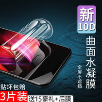 oppo hydrating film r15 tempered film full screen coverage r15x Nebula version oppor15 dream version oppor15x mobile phone explosion-proof film PBCM10 anti-blue PAA