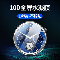 Huawei watch watch film gt2 hydrocoagulation gt tempered film GT2e elegant model vitality watchgt2 glory magicWatch2 Children 3 pro protection