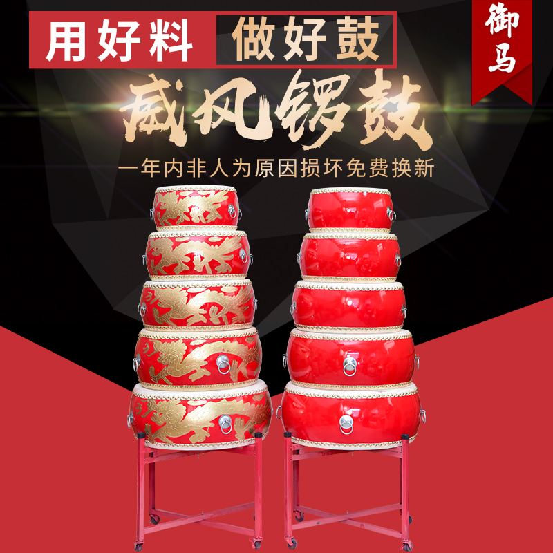 Cowhide drum Adult dragon drum Chinese red lion dance drum Children's performance War drum Wooden hall drum Weifeng Gong Drum Musical instrument