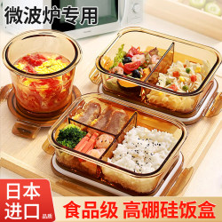 Japanese Lunch Box Microwave Heating Special Bowl for Office Workers with Lunch Box Glass Crisper Separated Lunch Box