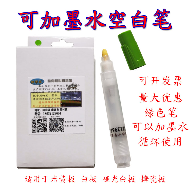 投影米黄板亚光白板用水解水溶笔墨水清洁剂易擦可擦黑板白板笔，2026年教学书写工具怎么选才不伤板、不残留？